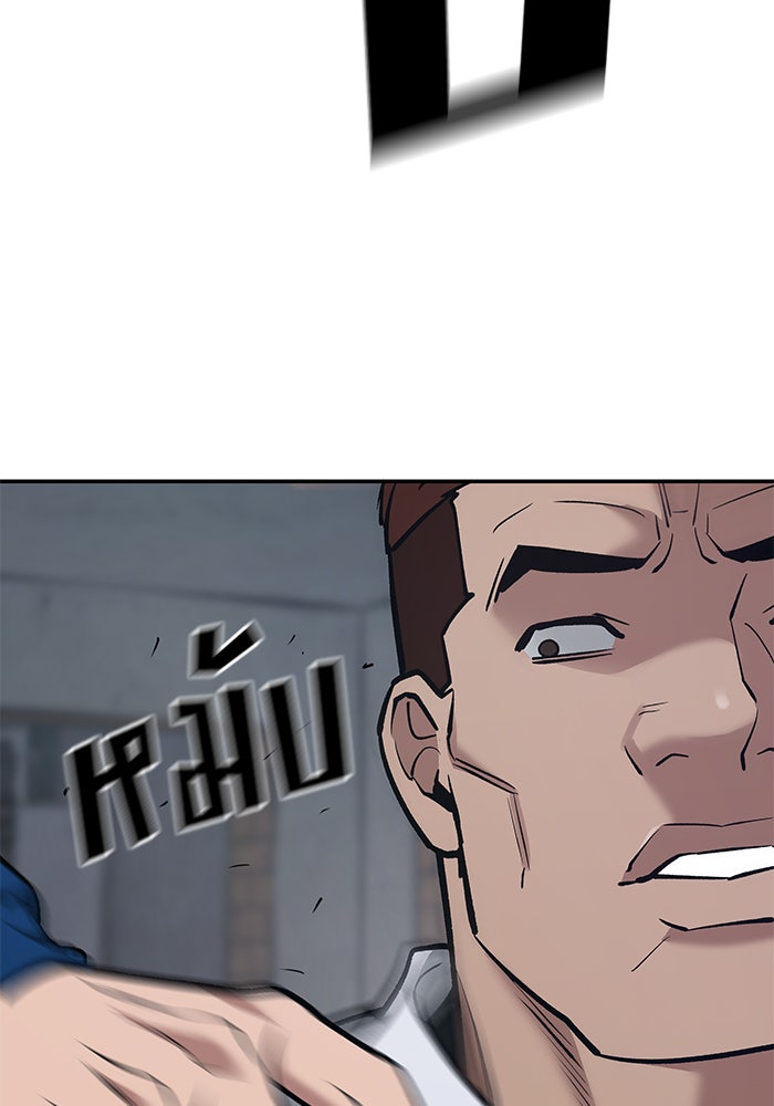 เลวฟาดเลว - หน้า 116