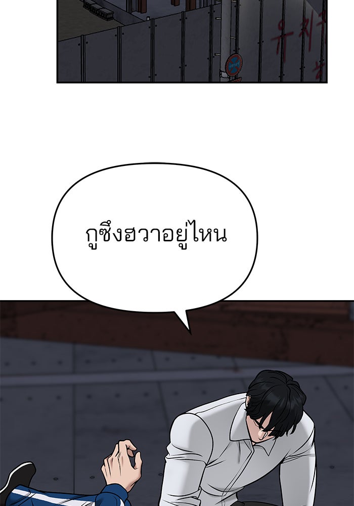 เลวฟาดเลว - หน้า 2