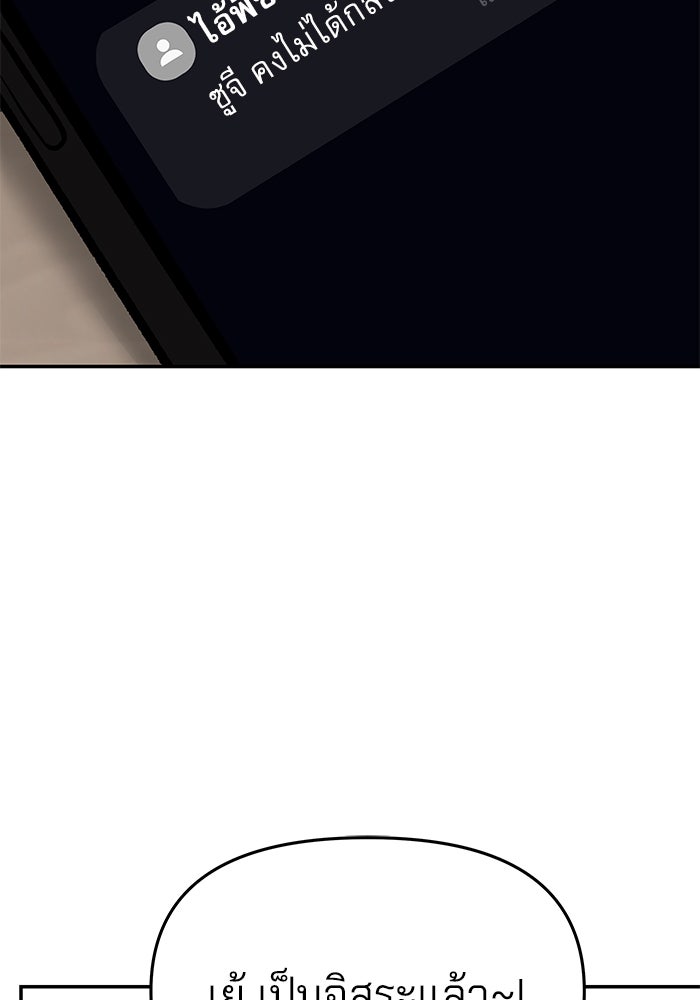 เลวฟาดเลว - หน้า 200