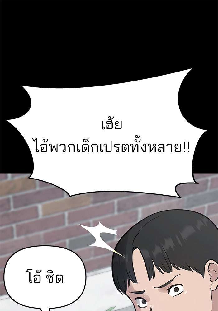 เลวฟาดเลว - หน้า 116