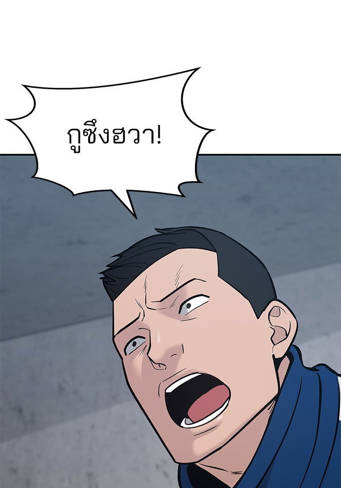 เลวฟาดเลว - หน้า 175