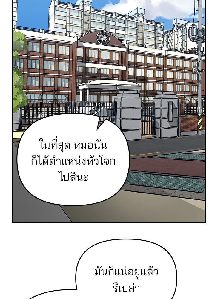 เลวฟาดเลว - หน้า 116