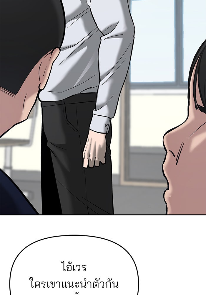 เลวฟาดเลว - หน้า 11