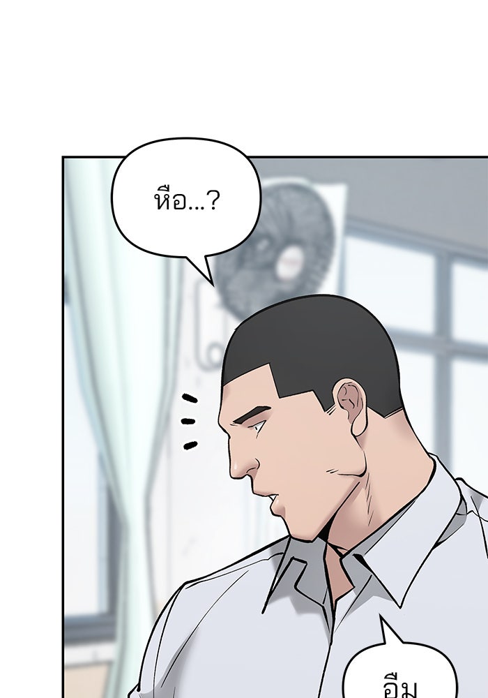 เลวฟาดเลว - หน้า 17