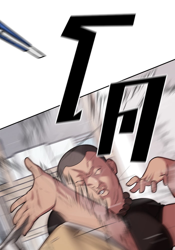 เลวฟาดเลว - หน้า 54
