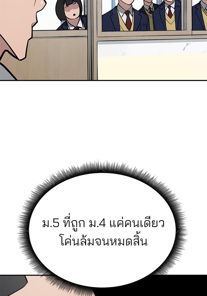 เลวฟาดเลว - หน้า 136