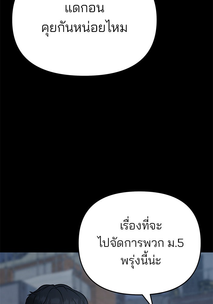 เลวฟาดเลว - หน้า 2