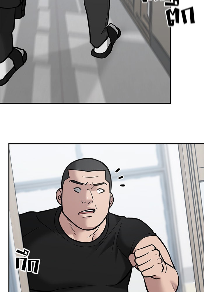 เลวฟาดเลว - หน้า 93