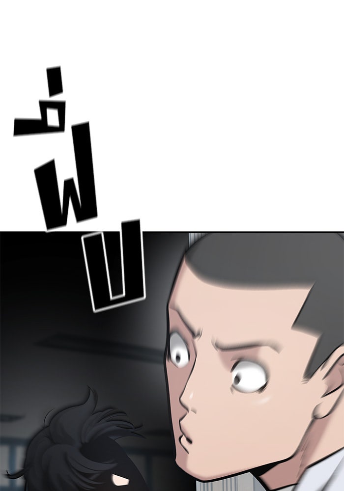 เลวฟาดเลว - หน้า 97