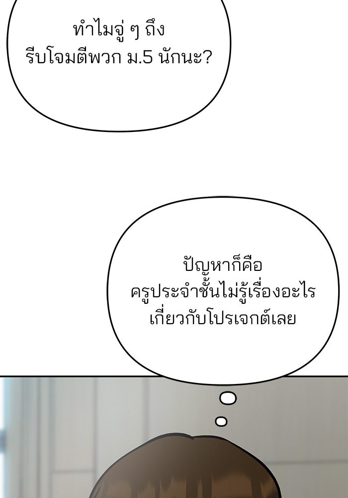 เลวฟาดเลว - หน้า 31
