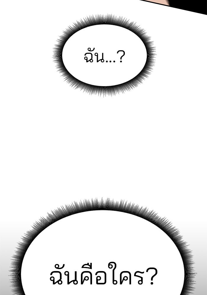 เลวฟาดเลว - หน้า 13
