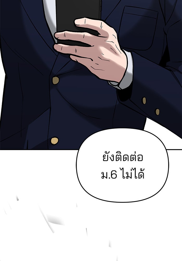 เลวฟาดเลว - หน้า 199