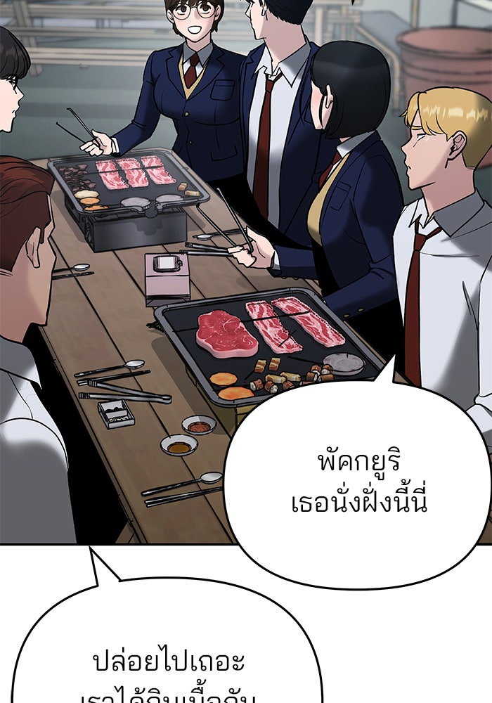 เลวฟาดเลว - หน้า 133