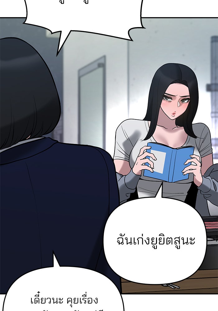 เลวฟาดเลว - หน้า 30