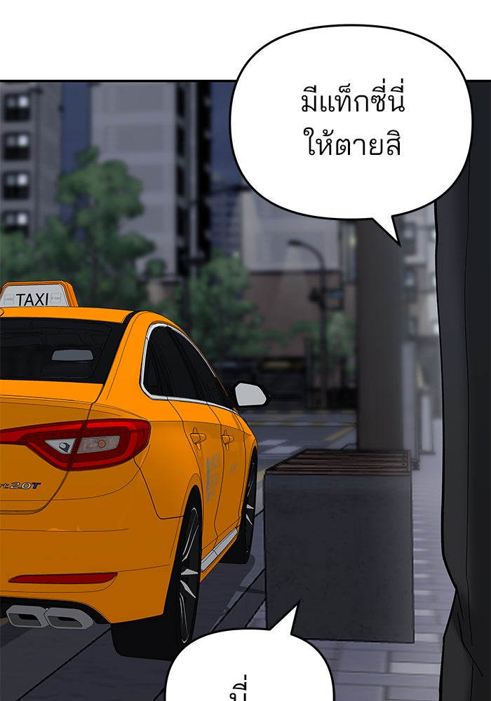 เลวฟาดเลว - หน้า 129