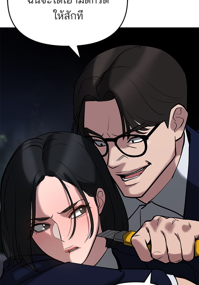 เลวฟาดเลว - หน้า 39