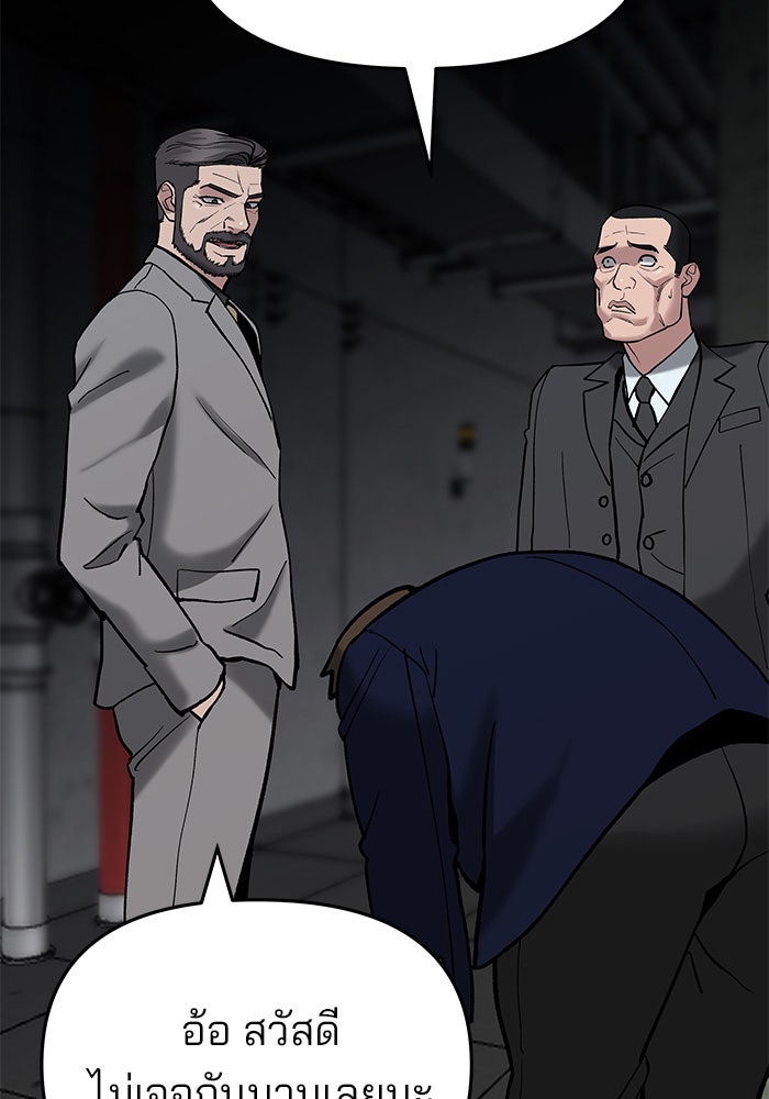 เลวฟาดเลว - หน้า 116