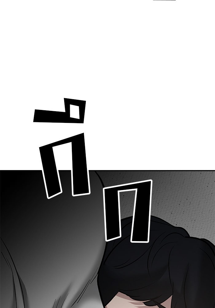 เลวฟาดเลว - หน้า 151