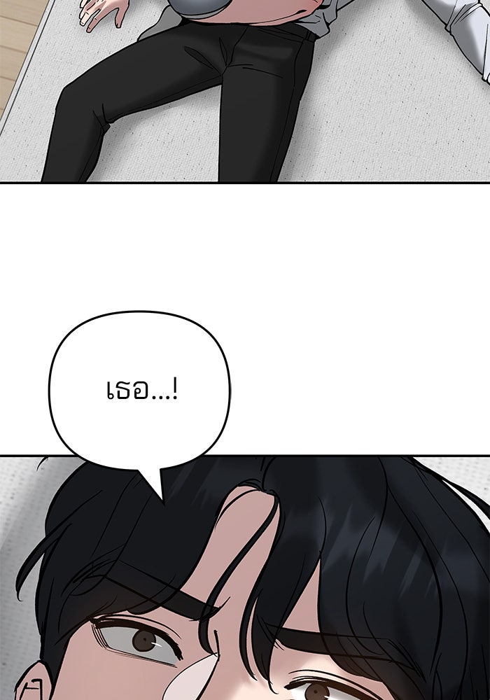 เลวฟาดเลว - หน้า 3