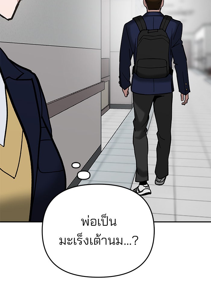 เลวฟาดเลว - หน้า 64