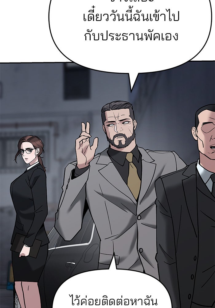 เลวฟาดเลว - หน้า 74