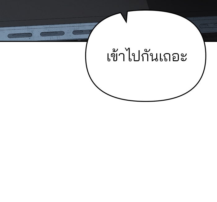 เลวฟาดเลว - หน้า 18