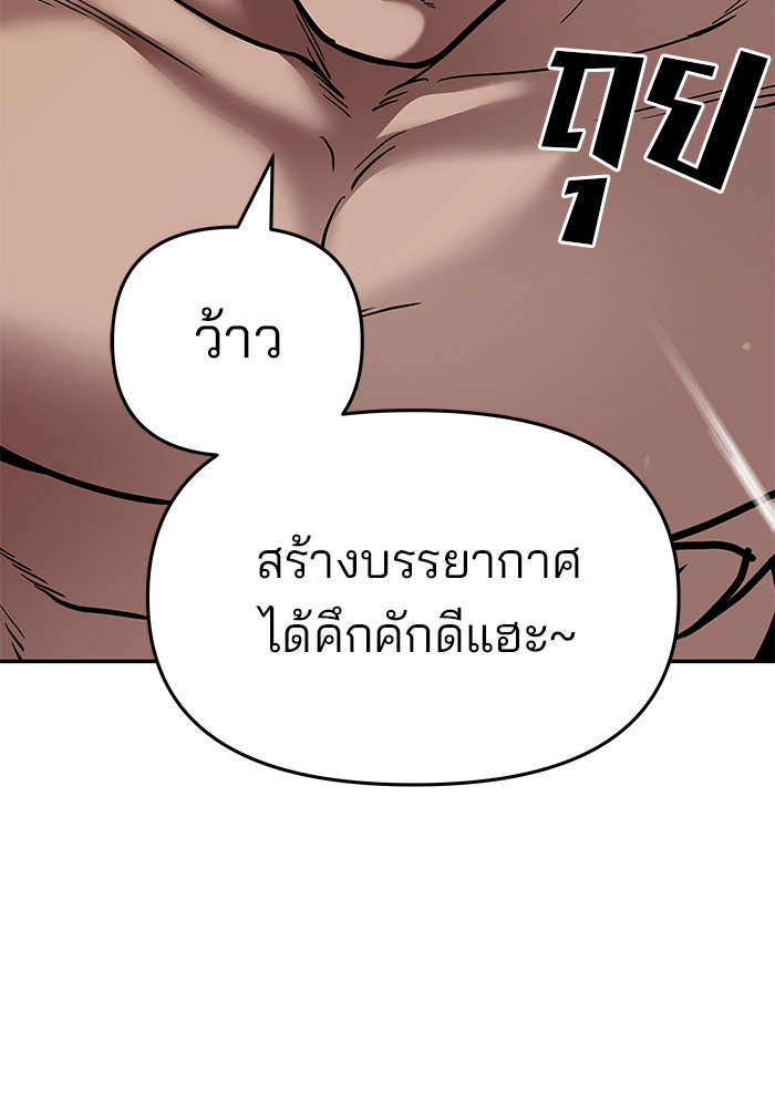 เลวฟาดเลว - หน้า 32