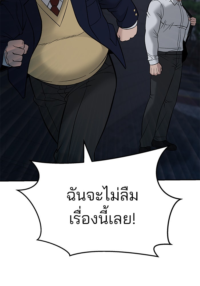 เลวฟาดเลว - หน้า 232
