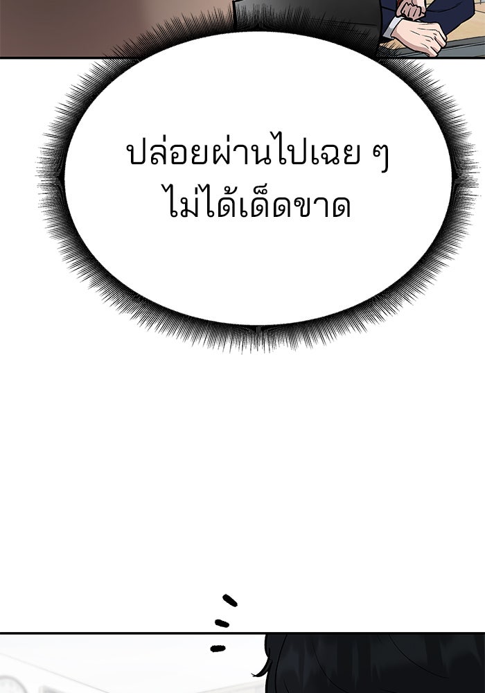 เลวฟาดเลว - หน้า 30