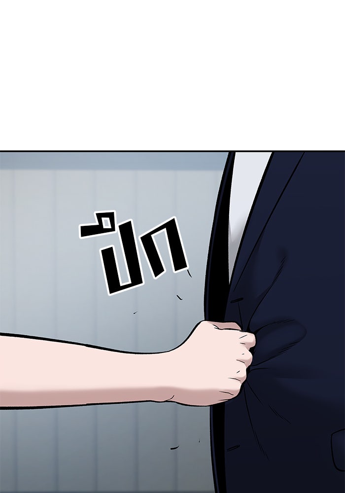 เลวฟาดเลว - หน้า 112