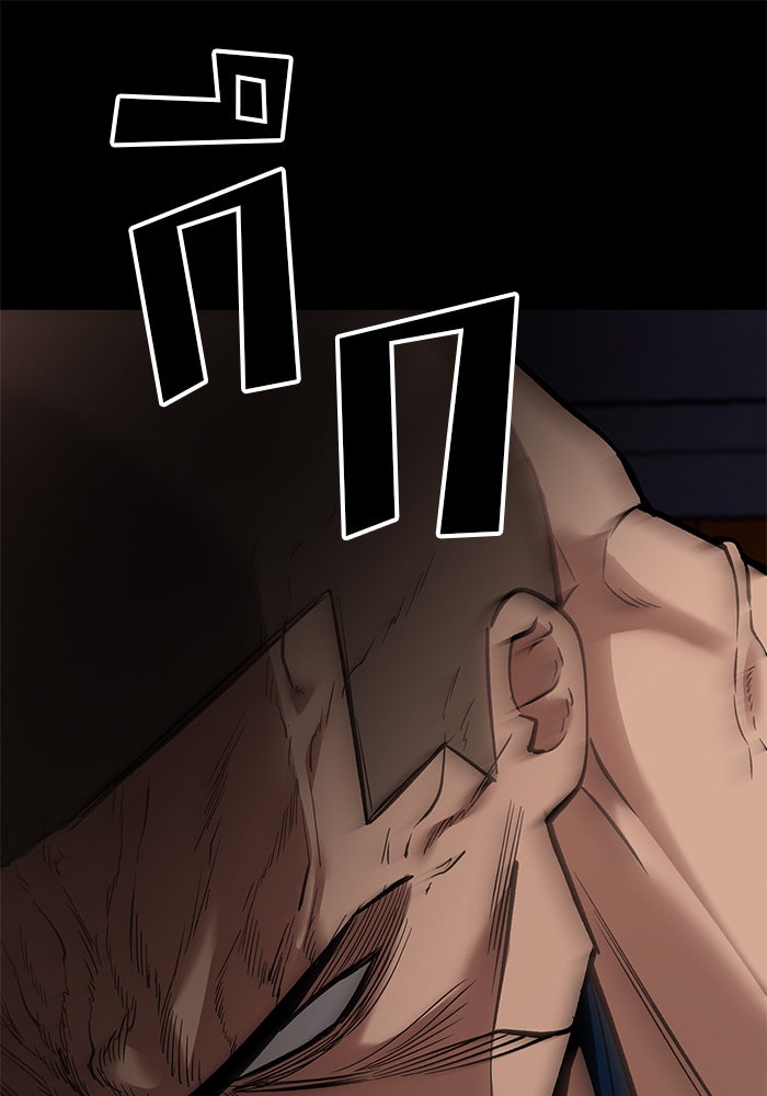 เลวฟาดเลว - หน้า 150