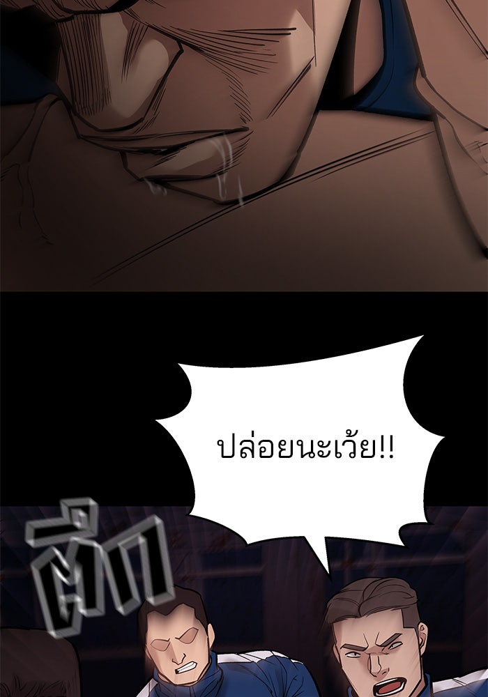 เลวฟาดเลว - หน้า 151