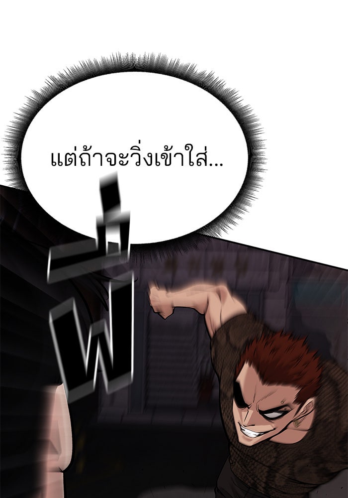 เลวฟาดเลว - หน้า 22