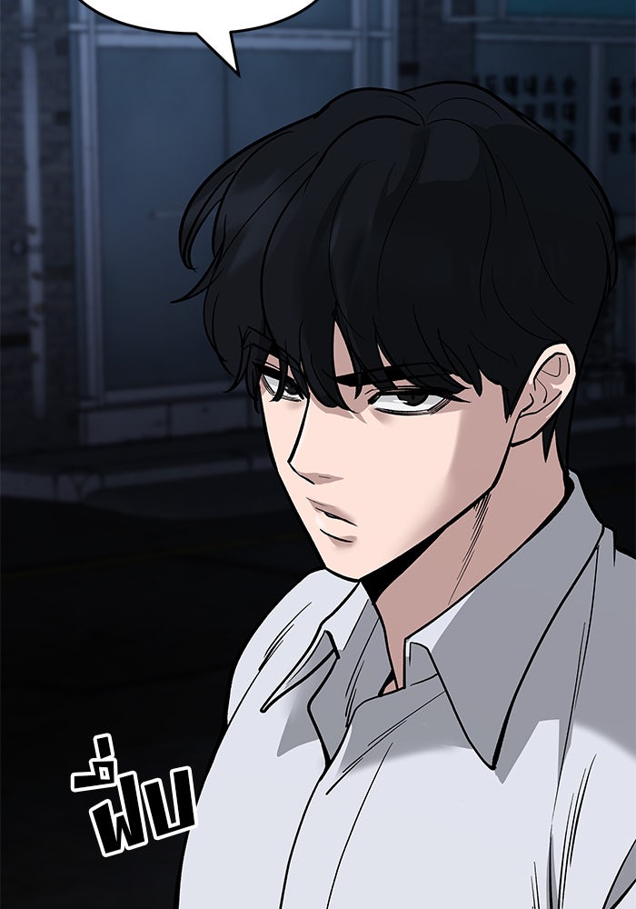 เลวฟาดเลว - หน้า 3