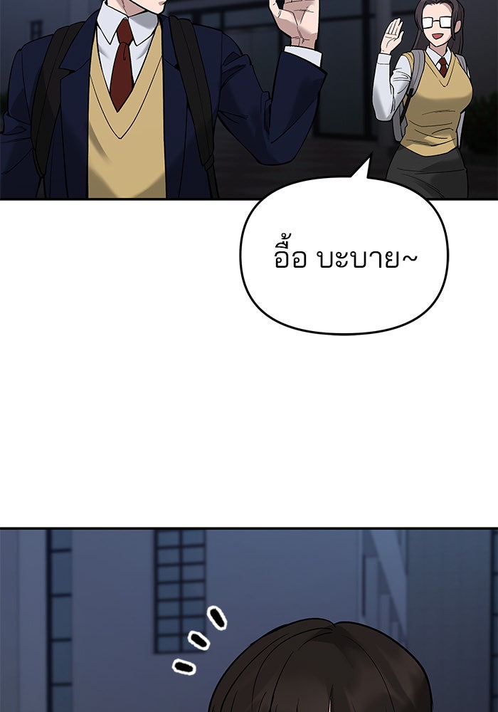 เลวฟาดเลว - หน้า 32