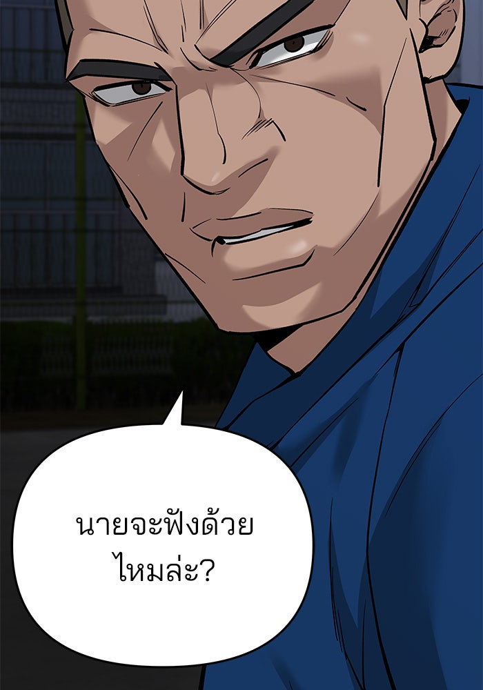 เลวฟาดเลว - หน้า 48