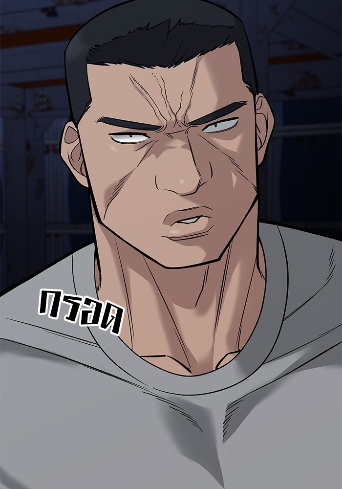 เลวฟาดเลว - หน้า 79
