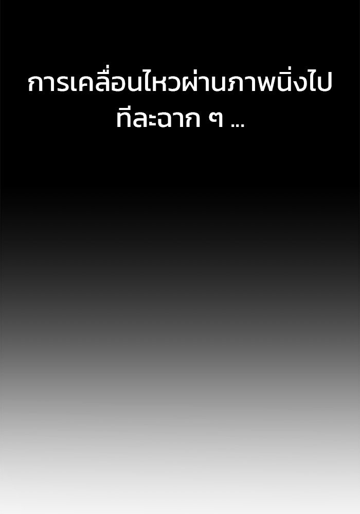 เลวฟาดเลว - หน้า 200