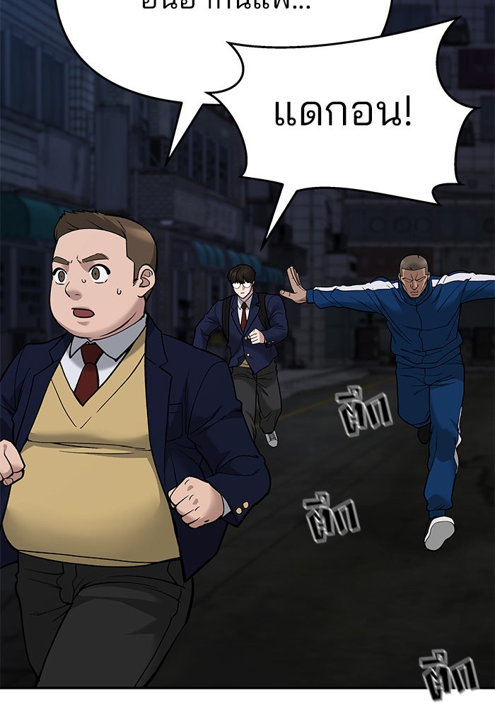 เลวฟาดเลว - หน้า 57