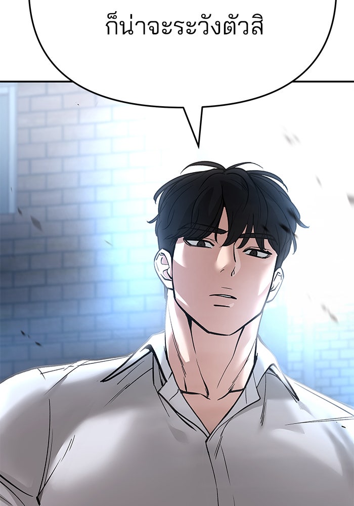 เลวฟาดเลว - หน้า 219