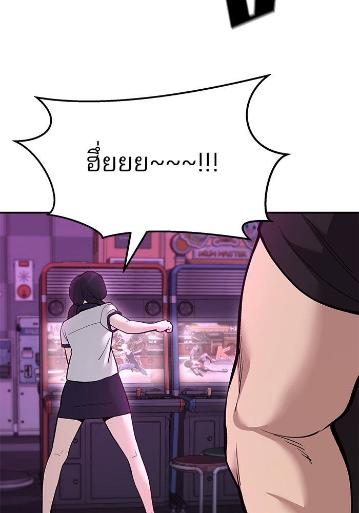 เลวฟาดเลว - หน้า 5