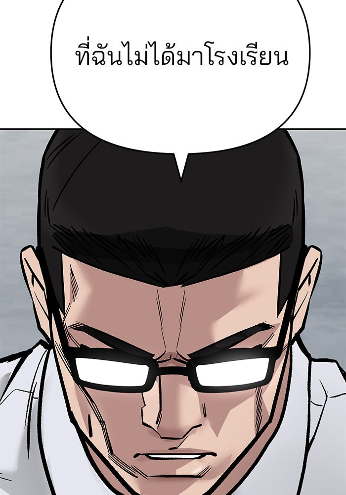 เลวฟาดเลว - หน้า 193