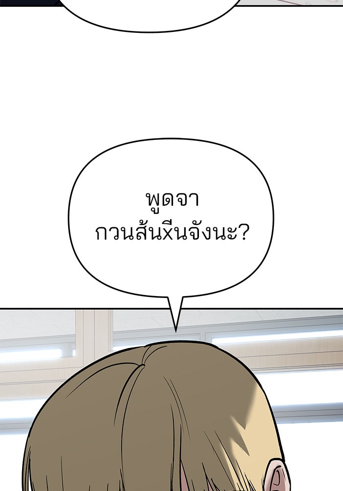 เลวฟาดเลว - หน้า 175