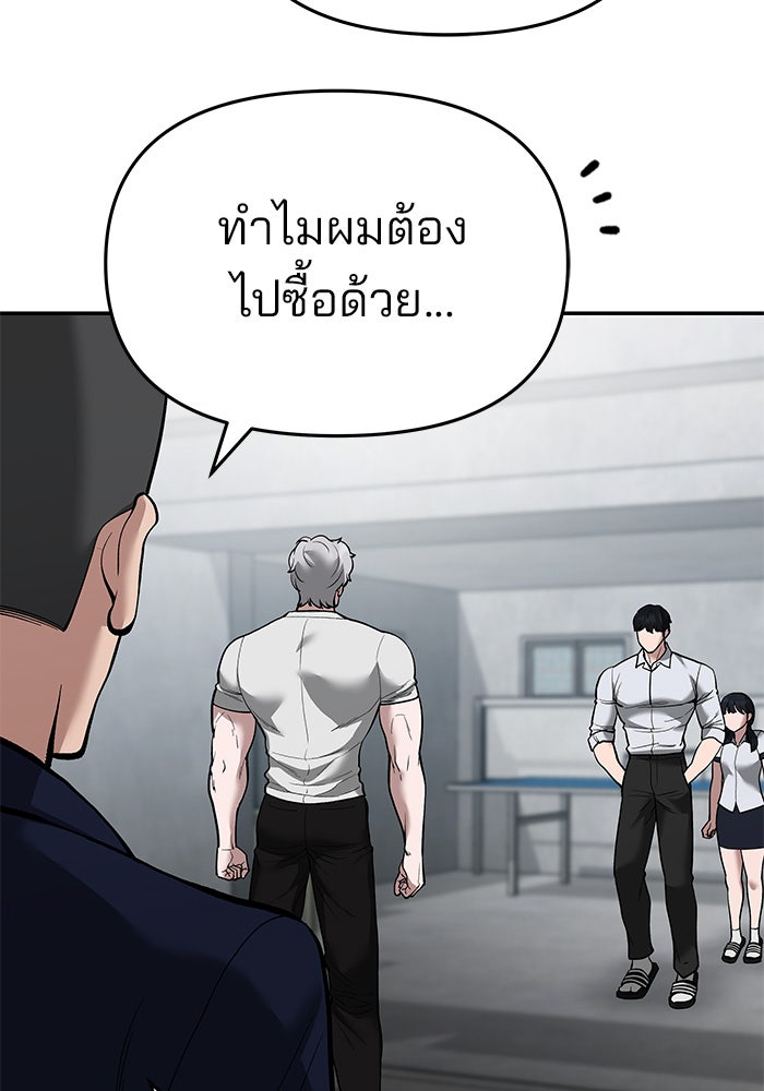 เลวฟาดเลว - หน้า 179