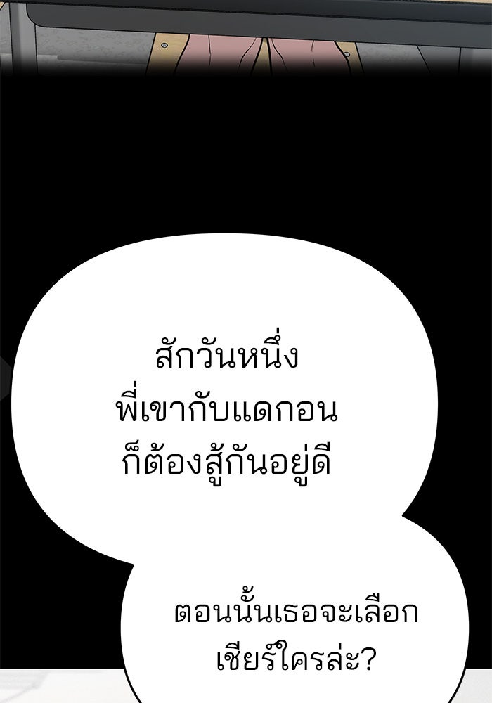 เลวฟาดเลว - หน้า 11