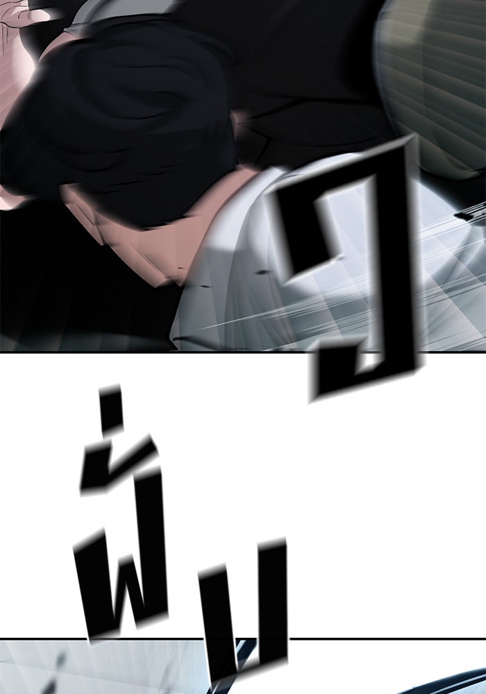 เลวฟาดเลว - หน้า 116