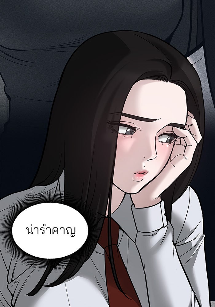 เลวฟาดเลว - หน้า 13