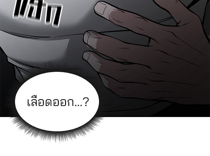 เลวฟาดเลว - หน้า 131