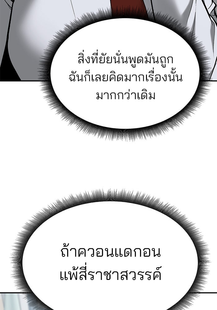 เลวฟาดเลว - หน้า 14