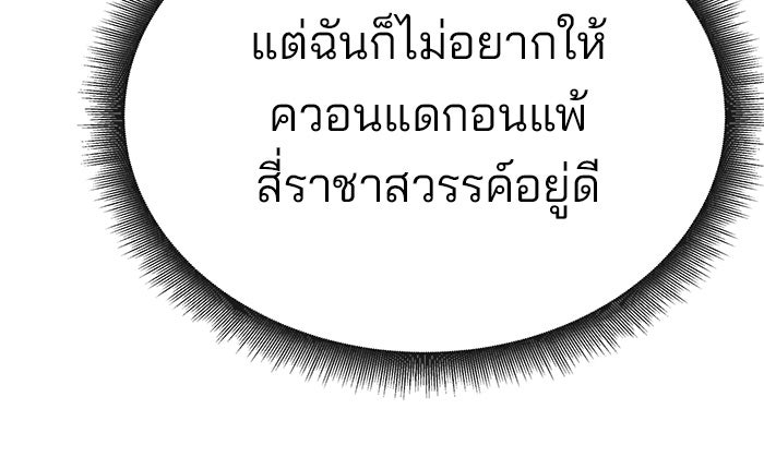 เลวฟาดเลว - หน้า 16